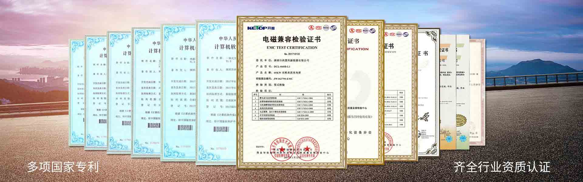 银河集团新能源企业资质