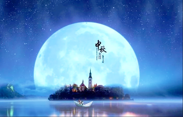银河集团集团恭祝您： 中秋快乐，身体健康，万事如意！(图1)