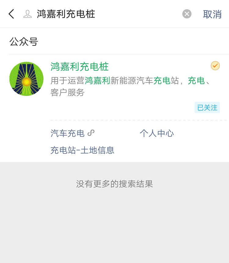 银河集团充电桩【售后服务】报装报修流程(图3)