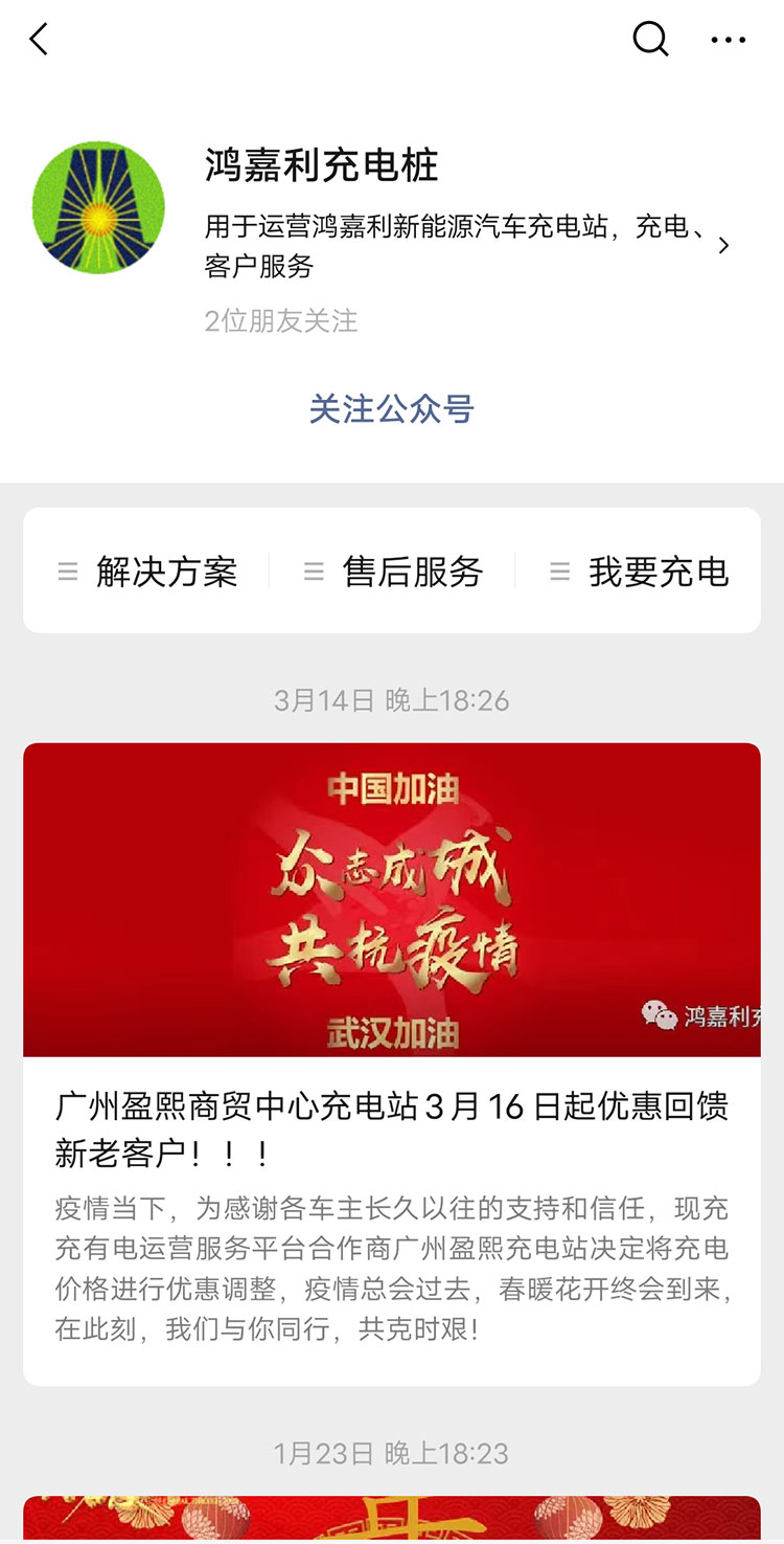 银河集团充电桩【售后服务】报装报修流程(图4)