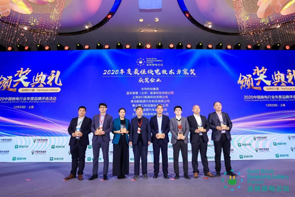 新模式、新机遇、新发展|2020中国国际换电模式产业大会顺利召开(图9)