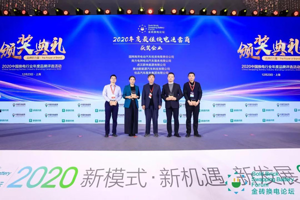 新模式、新机遇、新发展|2020中国国际换电模式产业大会顺利召开(图10)