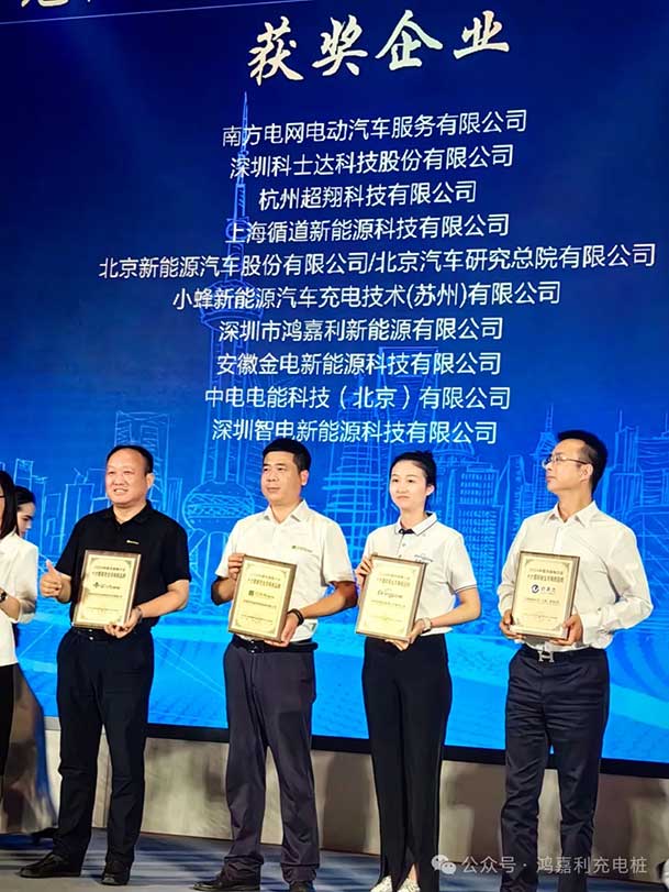 匠心致远，载誉前行：2024年银河集团新能源荣获充换电十大品牌奖！(图3)