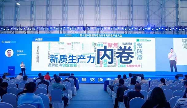 银河集团携手共创：赋能生态合作，共创光储充高质量发展新纪元(图4)