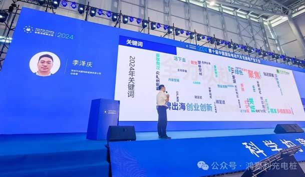 银河集团携手共创：赋能生态合作，共创光储充高质量发展新纪元(图5)