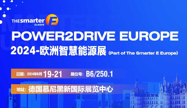 银河集团诚邀丨2024-欧洲智慧能源展(图1)