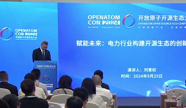2024开放原子开源生态大会圆满落地，银河集团加入“电鸿”生态协同发展(图3)