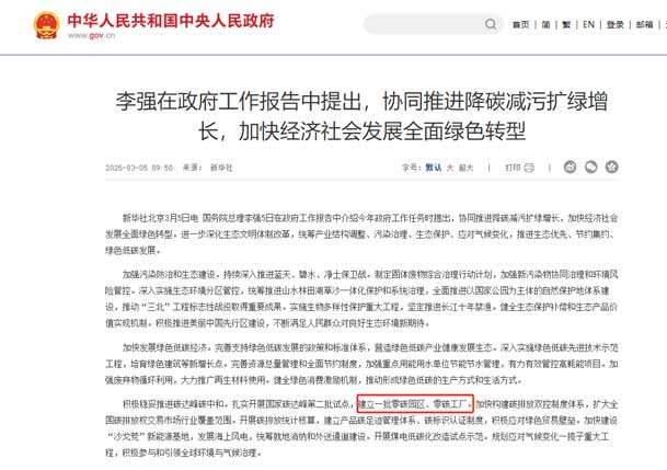 零碳转型加速跑：工业园区的光储充一体化实践指南(图1)