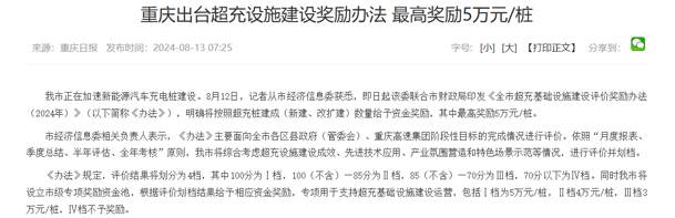 效率与成本双赢！兆瓦超充如何破解重卡补能难题？银河集团揭秘终极答案(图1)